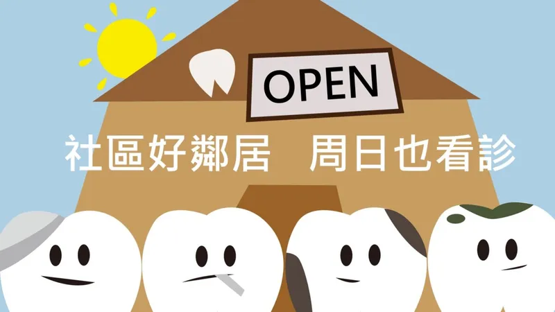 A Good Neighbor in the Community, Open on Sundays Too