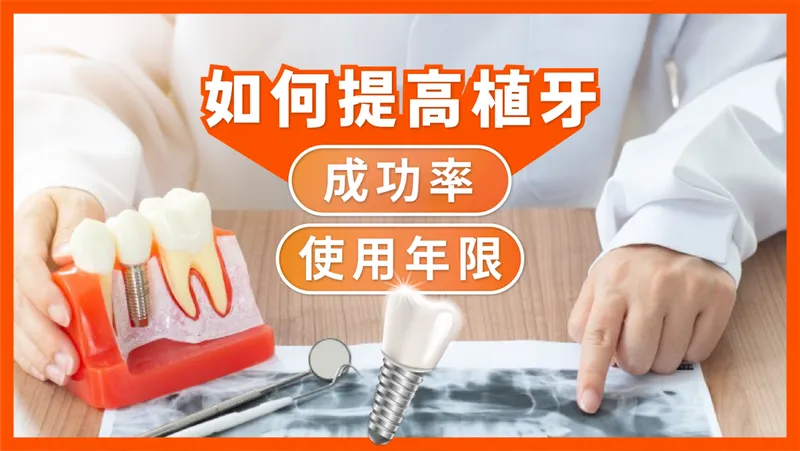 How to Improve Implant Success Rates and Longevity