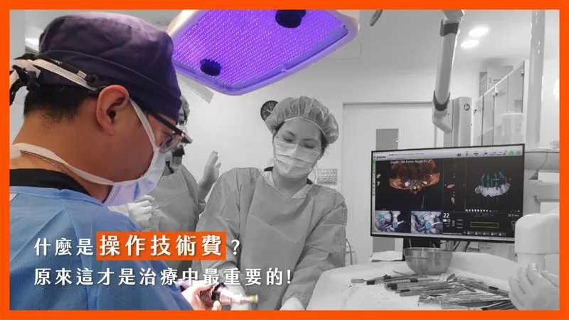 談談被忽略的操作技術費