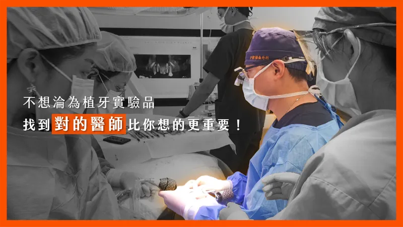 Implant Prices Shouldn't Be Just About the Brand