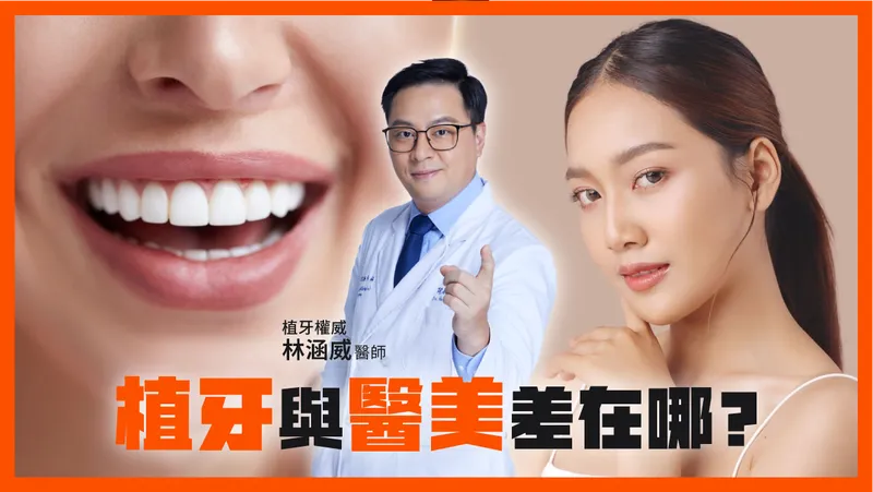 The Difference Between Dental Implants and Cosmetic Surgery