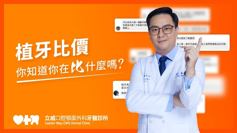 Comparing Implant Prices: Are You Sure You Know What You're Comparing?