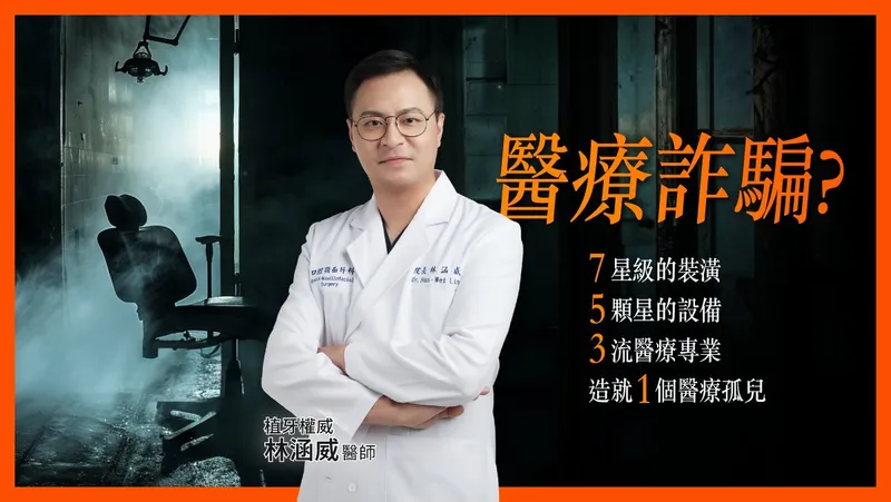 Have You Heard of the 1357 Rule of Medical Scams?