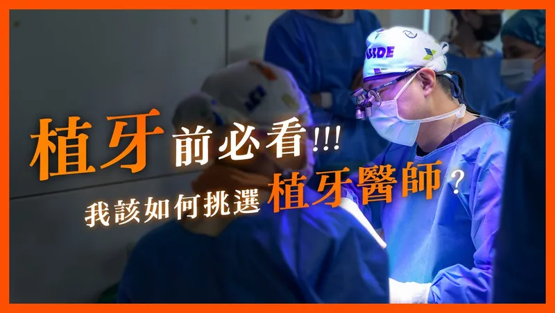 業內人士怎麼看待醫師的學經歷