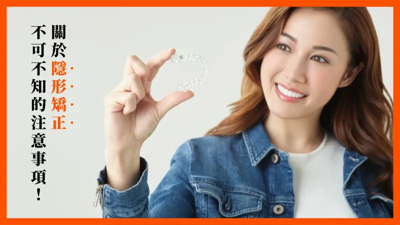 Clear Aligners: The Things You Didn't Know!